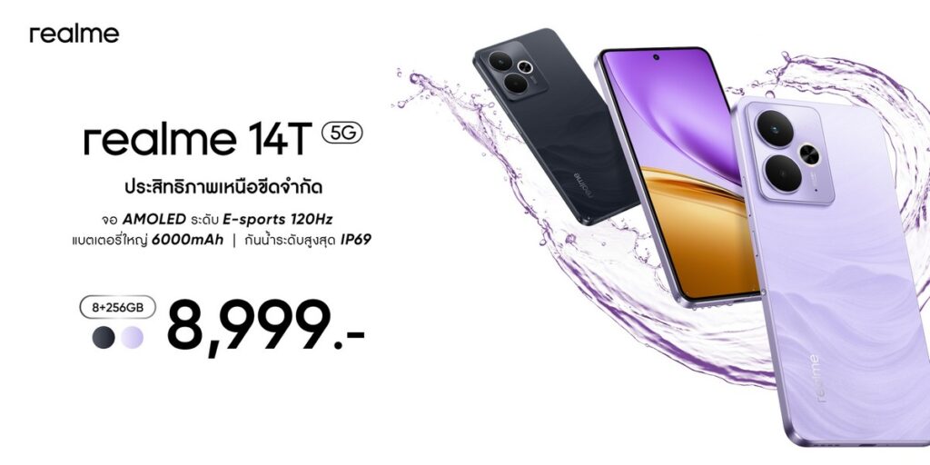 realme 14T 5G