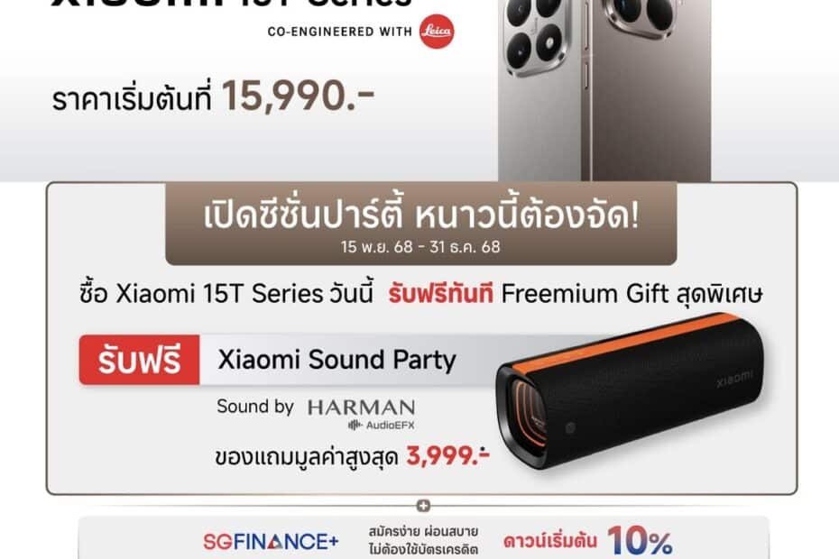 Xiaomi 15T Series Photo Gallery 01 เสียวหมี่ชวนเดินงานนิทรรศการภาพถ่าย “Xiaomi 15T Series Photo Gallery: Spotlight in Every Frame” พร้อมกิจกรรมและของรางวัลพิเศษมากมาย ณ สยามพารากอนระหว่างวันที่ 21-23 พ.ย. 2568
