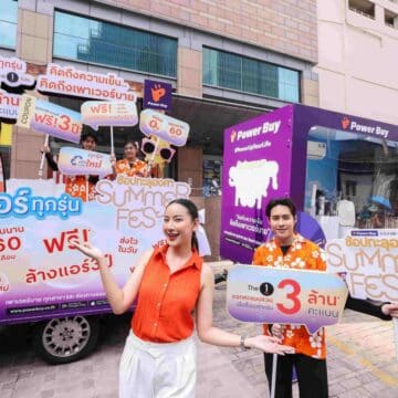 เพาเวอร์บาย ในเครือเซ็นทรัล รีเทล เร่งเครื่องตลาดแอร์รับไฮซีซั่น ส่งแคมเปญ “Summer Fest ช้อปทะลุองศา” อัดโปรแรง–คาราวานคลายร้อน ดันดีมานด์เครื่องใช้ไฟฟ้าพุ่งช่วงหน้าร้อน