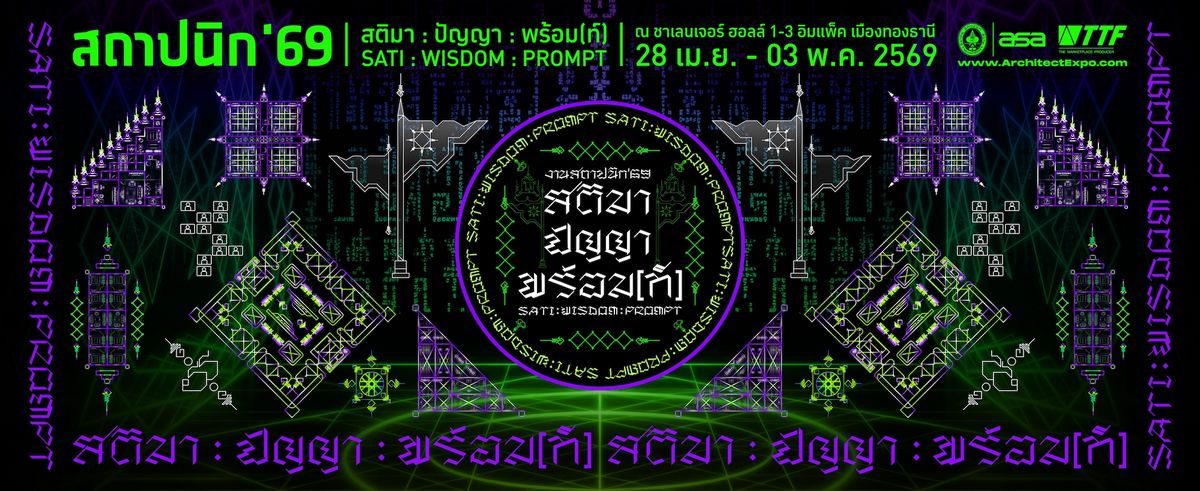 แคนนอน ยกทัพเครื่องพิมพ์หน้ากว้าง imagePROGRAF บุกงานสถาปนิก ’69 โชว์พลัง Automation พลิกโฉม Workflow งานพิมพ์สถาปัตย์ พร้อมรับยุค AI