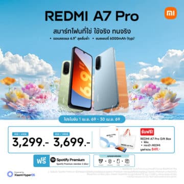 เสียวหมี่เปิดตัวสมาร์ทโฟน REDMI A7 Pro ให้หน้าจอใหญ่เต็มตา แบตอึด พร้อมฟีเจอร์อัปเกรด ในราคาเริ่มต้นเพียง 3,299 บาท