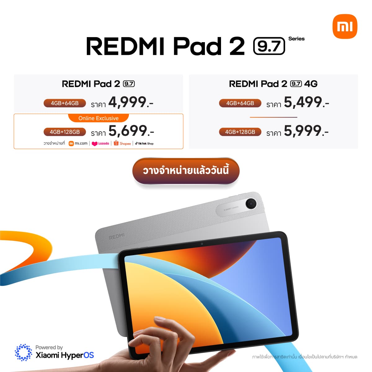 เสียวหมี่เปิดตัว REDMI Pad 2 9.7 Series แท็บเล็ตที่ผสานความคล่องตัวเข้ากับประสิทธิภาพอันทรงพลัง ในราคาเริ่มต้น 4,999 บาท