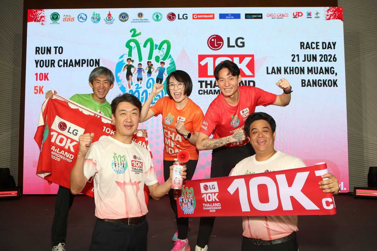 ท้าประลองขาแรง! แอลจีส่งพลัง Life’s Good สานต่อปีที่ 3 ปลุกศึก”ก้าวท้าใจ 10K Thailand Championship 2026 Presented by LG”ชวนพิชิตเส้นทางปราบเซียนกลางกรุงเทพฯ