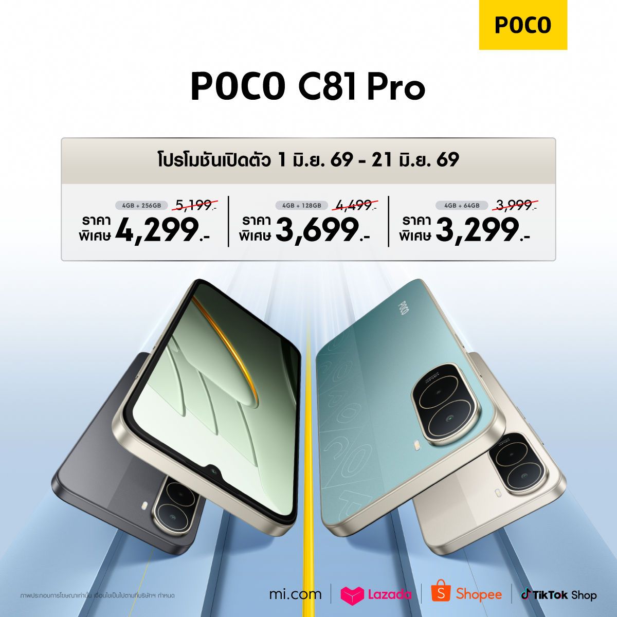 POCO เปิดตัว POCO C81 Pro หน้าจอใหญ่ขึ้น แบตเตอรี่ใช้งานได้ยาวนานยิ่งขึ้น พร้อมประสบการณ์การใช้งานอัจฉริยะที่มากกว่าเดิมในทุกวัน 4 MAY PR 2026 06 05 164944 5 POCO เปิดตัว POCO C81 Pro หน้าจอใหญ่ขึ้น แบตเตอรี่ใช้งานได้ยาวนานยิ่งขึ้น พร้อมประสบการณ์การใช้งานอัจฉริยะที่มากกว่าเดิมในทุกวัน