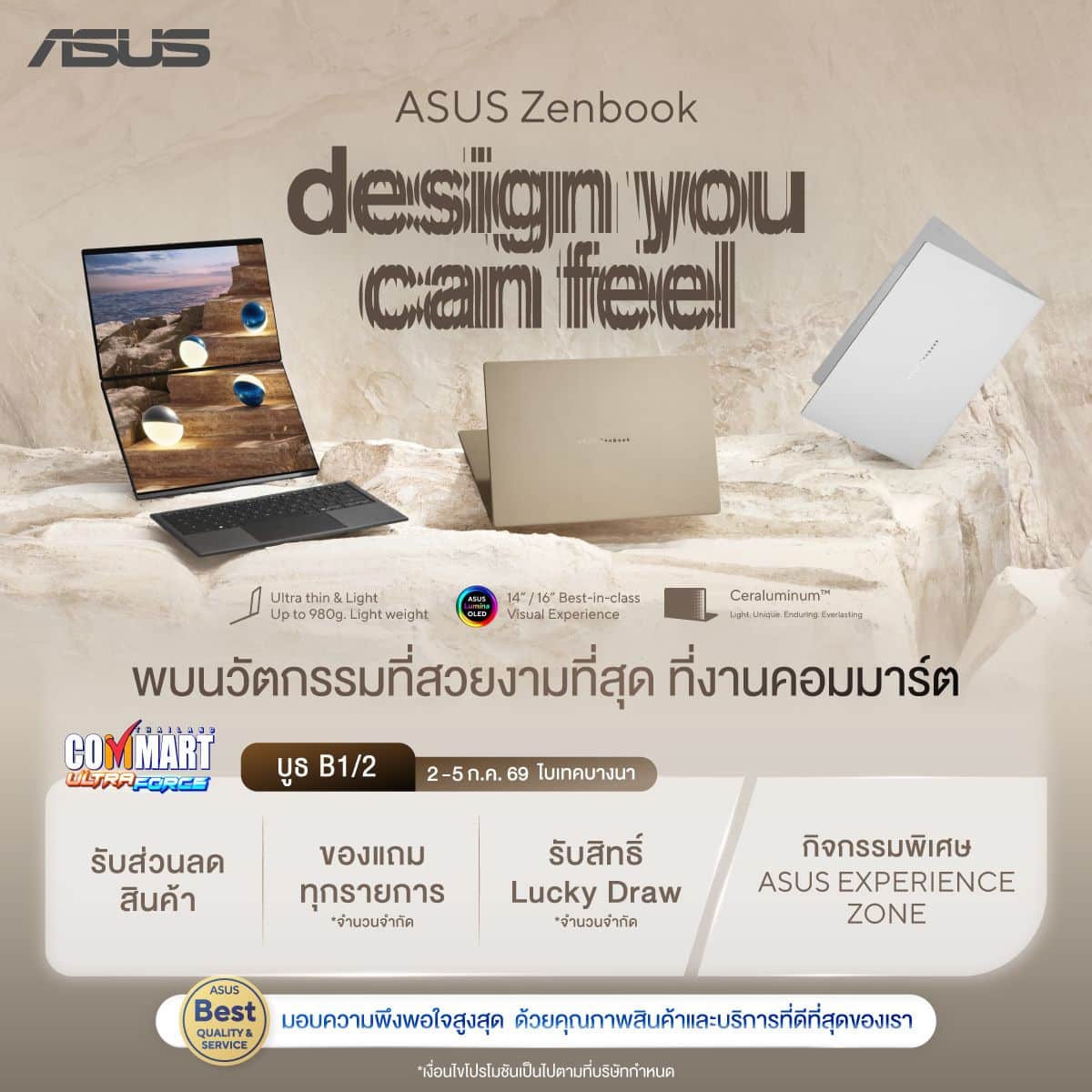 ASUS และ ROG ชวนช้อปงาน “COMMART UltraForce” ลดสูงสุด 6,000 บาท จัดเต็มของแถมสุดคุ้ม พร้อมลุ้นรับ Lucky Draw