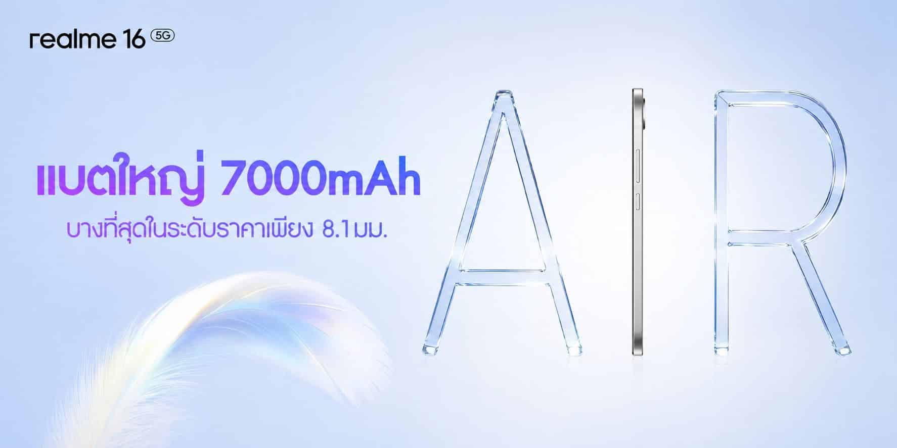 realme Brand Shop บุกมาร์เก็ตวิลเลจสุวรรณภูมิ! เปิดสาขาใหม่ Grand Opening 26 กรกฎาคมนี้ 4 MAY PR 2026 07 23 171610 7 realme Brand Shop บุกมาร์เก็ตวิลเลจสุวรรณภูมิ! เปิดสาขาใหม่ Grand Opening 26 กรกฎาคมนี้
