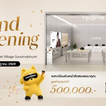 realme Brand Shop บุกมาร์เก็ตวิลเลจสุวรรณภูมิ! เปิดสาขาใหม่ Grand Opening 26 กรกฎาคมนี้ 5 MAY PR 2026 07 23 171610 8 realme Brand Shop บุกมาร์เก็ตวิลเลจสุวรรณภูมิ! เปิดสาขาใหม่ Grand Opening 26 กรกฎาคมนี้