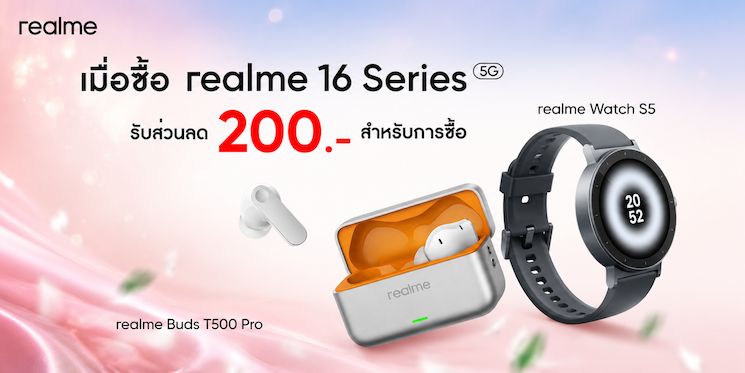 MAY PR 2026 08 03 173320 4 realme เปิดแคมเปญส่งความรัก ต้อนรับ “วันแม่ 2569” รับส่วนลด 1,000 บาท ผ่อน 0% พร้อมของแถมจัดเต็ม ตั้งแต่ 1-14 สิงหาคมนี้