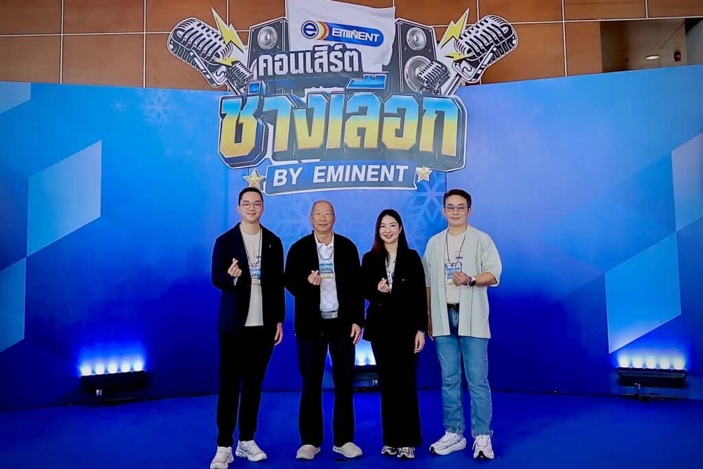 MAY PR 2026 08 13 170442 2 Eminent Air ยิ่งใหญ่ จัด "คอนเสิร์ตช่างเลือก by Eminent"ขอบคุณช่างแอร์ทั่วประเทศ เดินหน้าสู่การเติบโตอย่างยั่งยืน