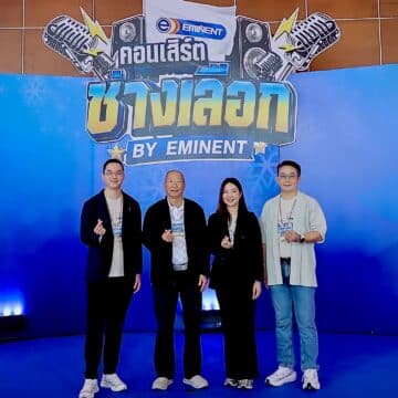 MAY PR 2026 08 13 170442 2 Eminent Air ยิ่งใหญ่ จัด "คอนเสิร์ตช่างเลือก by Eminent"ขอบคุณช่างแอร์ทั่วประเทศ เดินหน้าสู่การเติบโตอย่างยั่งยืน