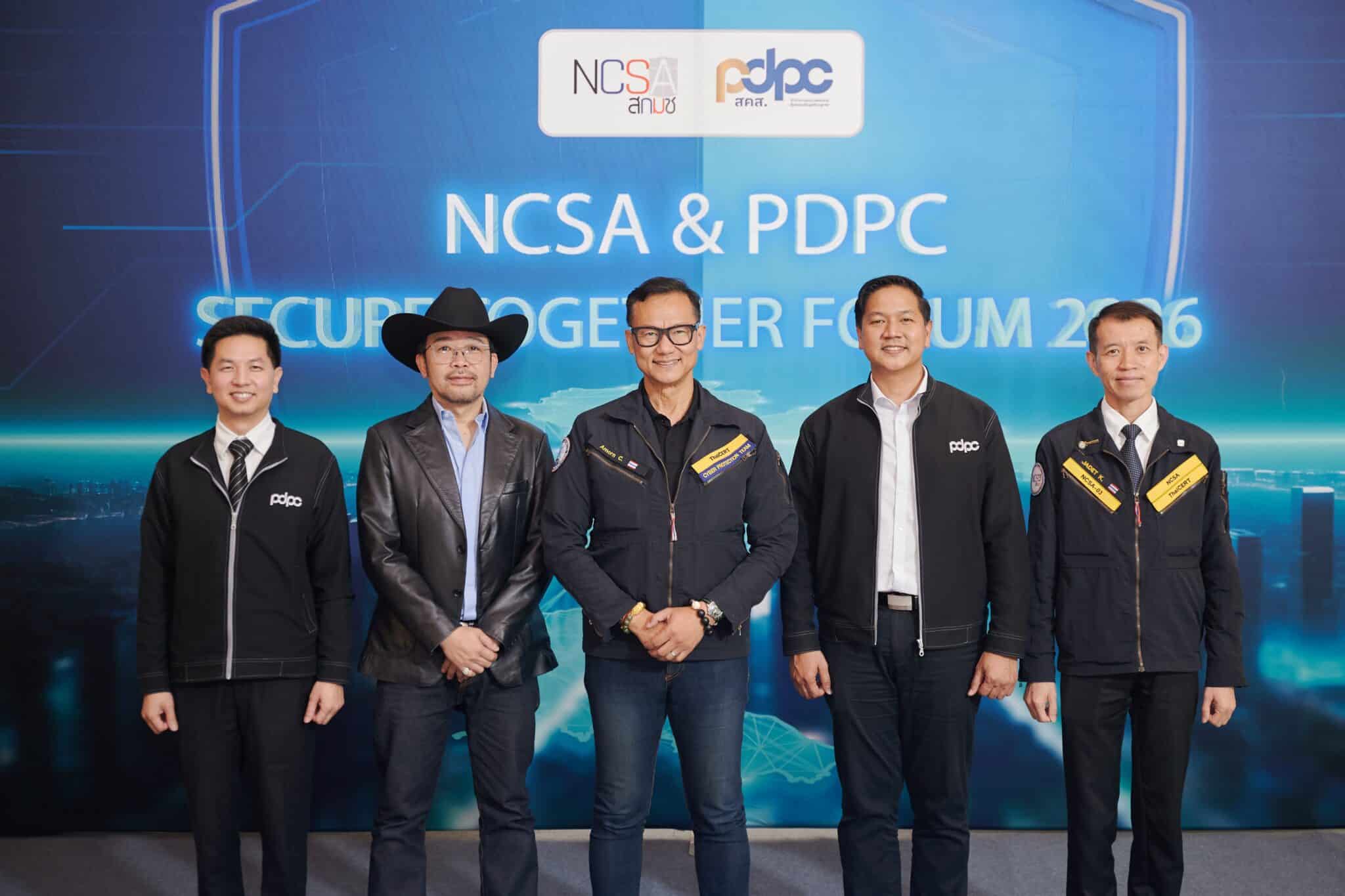 สกมช. – สคส. ผนึกกำลังสร้าง “Digital Trust”ดัน Cybersecurity และ Data Privacy เป็นเรื่องเดียวกัน พร้อมเปิดเวที Secure Together Forum 2026 ชวนผู้บริหารรับมือภัยไซเบอร์–ข้อมูลรั่ว–AI ด้วยแนวคิด “มั่นคง ปลอดภัย และเคารพสิทธิประชาชน”
