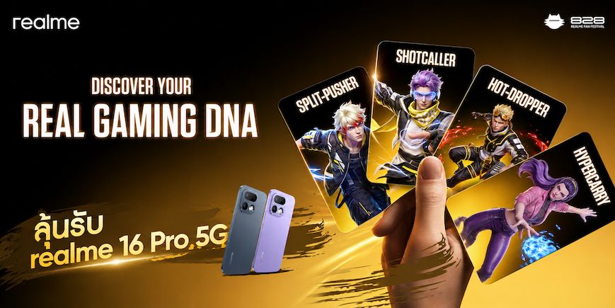 MAY PR 2026 08 20 173950 11 ขึ้นแท่นอุปกรณ์คู่ใจสายโปร!  “realme 16 Series 5G” ประกาศเป็น OFFICIAL DEVICE PARTNER ของการแข่งขัน RPL 2026 Winter