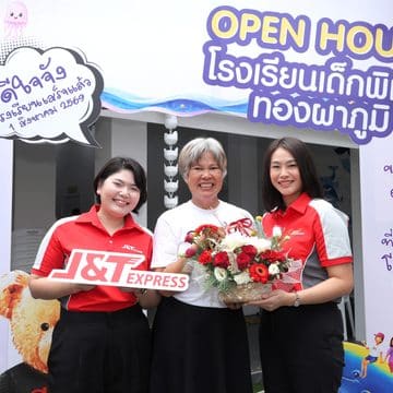 MAY PR 2026 08 24 183318 J&T Express ร่วมกับ อีจัน สนับสนุนศูนย์การศึกษาพิเศษทองผาภูมิ ยกระดับสภาพแวดล้อมการทำงานของครูและบุคลากรทางการศึกษา