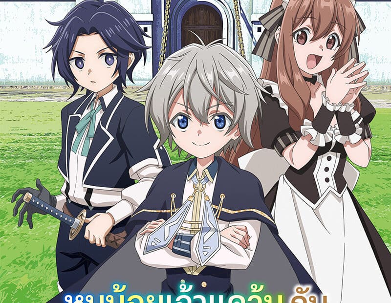 anime 01 เซฟไว้ดูวันหยุด! 8 อนิเมะดูเพลิน เนื้อเรื่องสนุก ดูสบาย ๆ ไม่เครียด