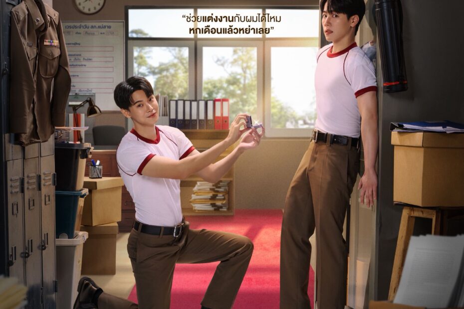 aug 01 อัปเดต 11 ซีรีส์วาย น่าดู ที่กำลังออนแอร์ และกำลังจะมาในเร็ว ๆ นี้
