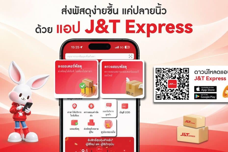 J&T Express Unveils Redesigned App:A Closer Look at What’s New Exploring Features Designed to Make Parcel Shipping More Convenient 5