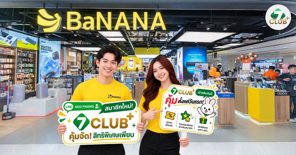 Photo in Content PR News 1 02 New Loyalty Economy: เมื่อ “แต้ม” อย่างเดียวอาจไม่พอสำหรับคนรุ่นใหม่ 