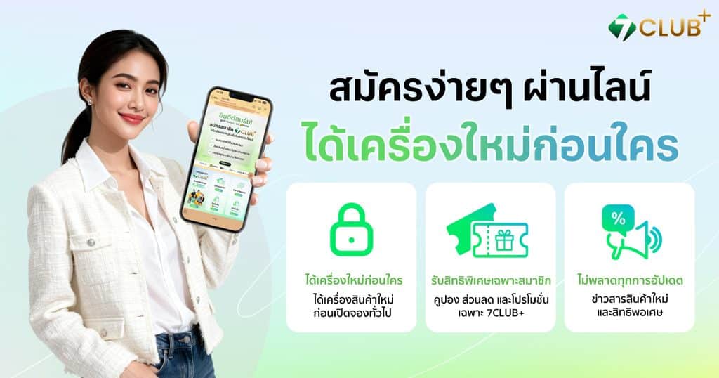 Photo in Content PR News 1 03 New Loyalty Economy: เมื่อ “แต้ม” อย่างเดียวอาจไม่พอสำหรับคนรุ่นใหม่ 