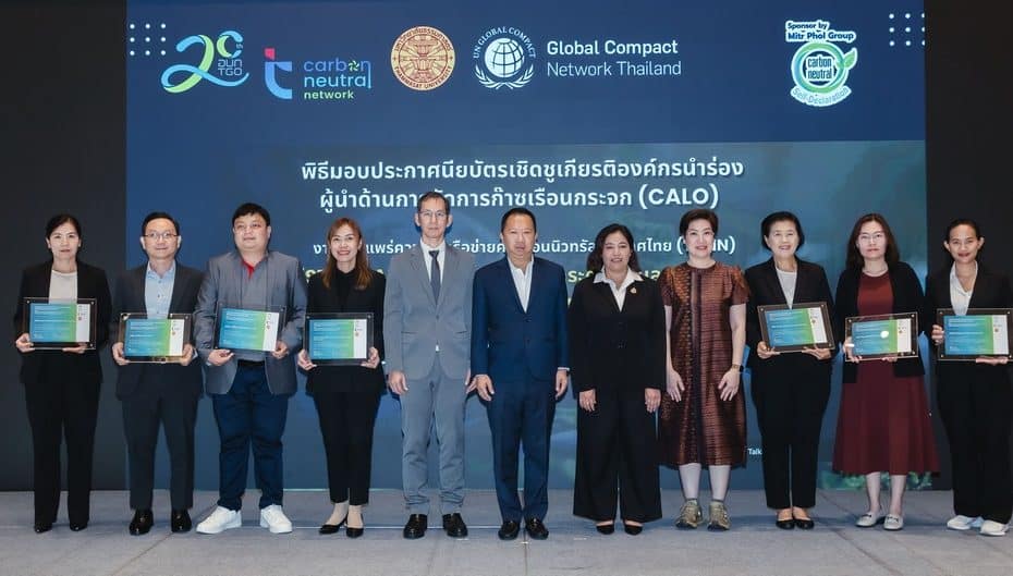 Eminent Air รับประกาศนียบัตรเชิดชูเกียรติองค์กรนำร่อง CALO ตอกย้ำการขับเคลื่อนองค์กรสู่เป้าหมาย Net Zero 10