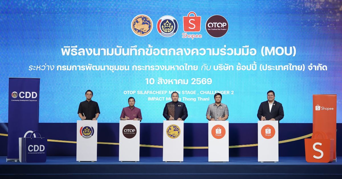 Shopee จับมือกรมการพัฒนาชุมชน หนุน OTOP ไทยโตไกล ลดค่าธรรมเนียมการขาย มอบสิทธิประโยชน์ 3 ต่อ นาน 1 ปีเต็ม 3 Shopee จับมือกรมการพัฒนาชุมชน หนุน OTOP ไทยโตไกล ลดค่าธรรมเนียมการขาย มอบสิทธิประโยชน์ 3 ต่อ นาน 1 ปีเต็ม 3