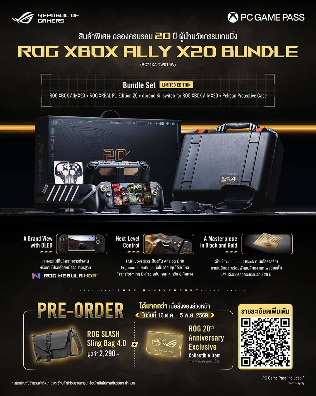 ASUS Republic of Gamers เปิดพรีออเดอร์ ROG XBOX Ally X20 Bundle ชุดเครื่องเล่นเกมพกพารุ่นพิเศษที่มีเพียง 27 ชุดเท่านั้นในไทย เพื่อฉลองครบรอบ 20 ปี ROG เริ่มวันที่ 16 ตุลาคม – 5 พฤศจิกายน 2569 สินค้ามีจำนวนจำกัด พร้อมของแถมเพิ่มเติมสุดพิเศษ 1