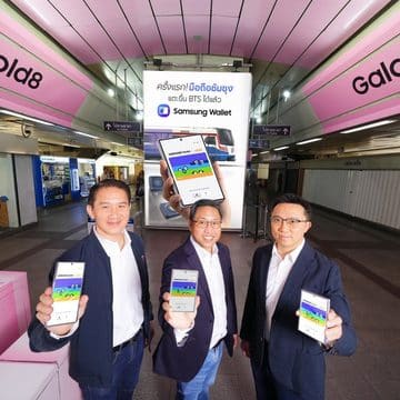 ครั้งแรกของไทยกับ Samsung Wallet ใช้มือถือซัมซุงแตะขึ้นรถไฟฟ้า BTS รถ BRT และเรือด่วนเจ้าพระยา เริ่มทยอยอัปเดตใช้ได้ตั้งแต่ 20 ตุลาคมนี้ พร้อมแตะขึ้น MRT และรถเมล์ ขสมก. ได้ภายในสิ้นปี 2569 9 ครั้งแรกของไทยกับ Samsung Wallet ใช้มือถือซัมซุงแตะขึ้นรถไฟฟ้า BTS รถ BRT และเรือด่วนเจ้าพระยา เริ่มทยอยอัปเดตใช้ได้ตั้งแต่ 20 ตุลาคมนี้ พร้อมแตะขึ้น MRT และรถเมล์ ขสมก. ได้ภายในสิ้นปี 2569 9