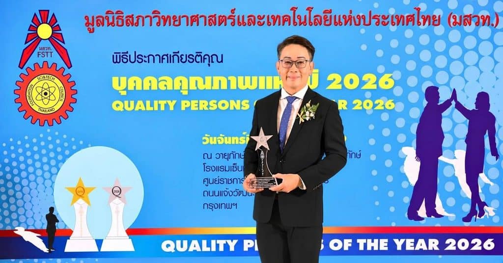 “วีรพล สวรรค์พิทักษ์” CMO Eminent Air รับโล่เกียรติยศ บุคคลตัวอย่างภาคธุรกิจแห่งปี 2026 2 “วีรพล สวรรค์พิทักษ์” CMO Eminent Air รับโล่เกียรติยศ บุคคลตัวอย่างภาคธุรกิจแห่งปี 2026 2