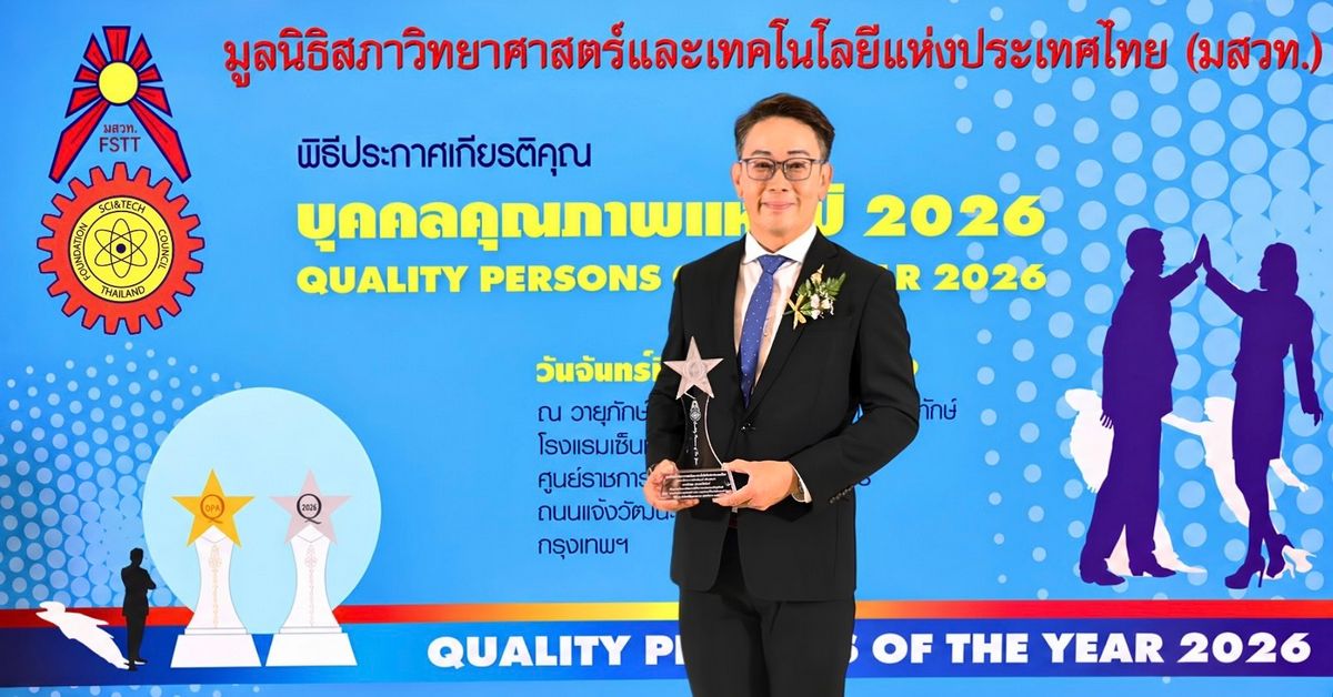 “วีรพล สวรรค์พิทักษ์” CMO Eminent Air รับโล่เกียรติยศ  บุคคลตัวอย่างภาคธุรกิจแห่งปี 2026
