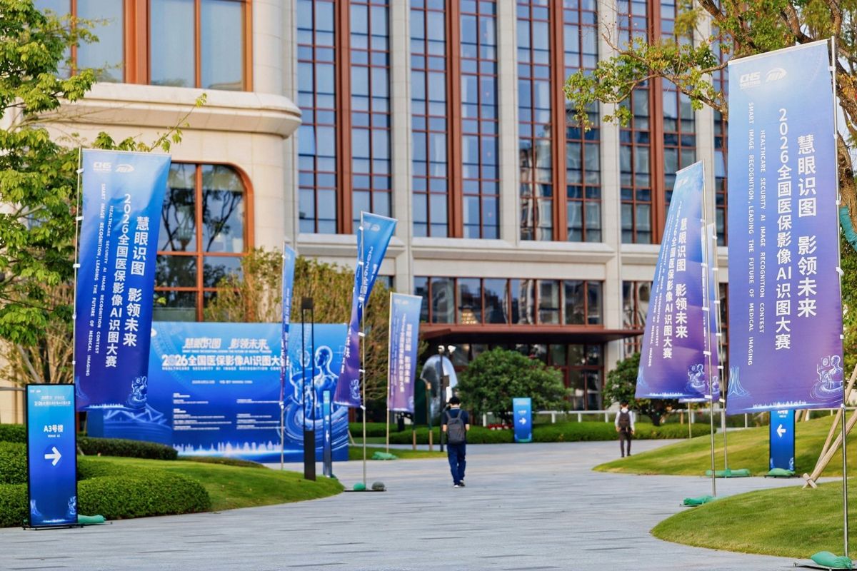 จีนจัดแข่ง AI ทางการแพทย์ ชูโอกาสความร่วมมือด้านสาธารณสุขในอาเซียน
