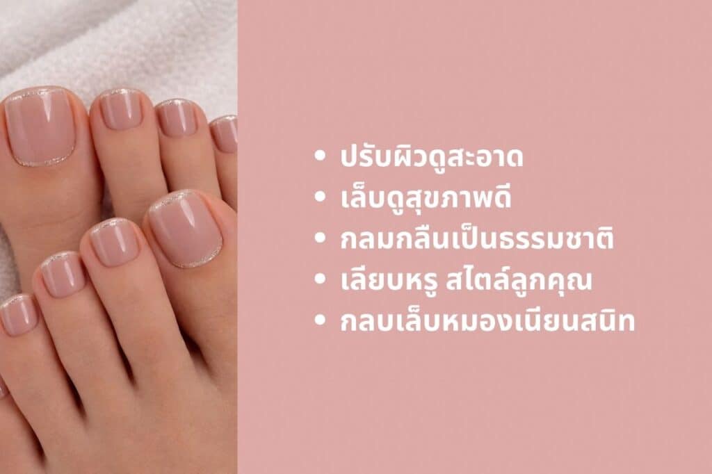 แจกลิสต์ 6 สีเล็บเท้าขับผิว ทายังไงก็รอด เท้าสว่างออร่าพุ่งไม่มีคล้ำ! 6