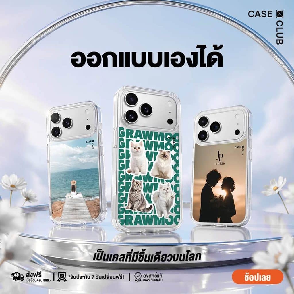 รวมไอเดียออกแบบเคส iPhone 18 Pro
