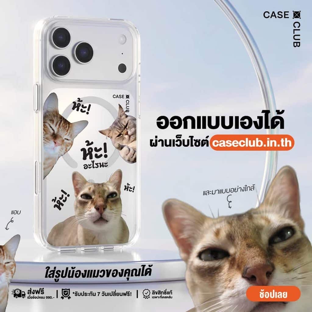 ไอเดียออกแบบเคส iPhone 18 Pro มีมตลกและคำกวน ๆ