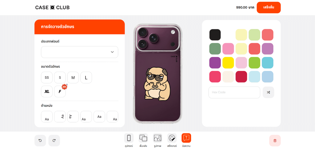 ออกแบบเคส iPhone 18 Pro จาก CaseClub