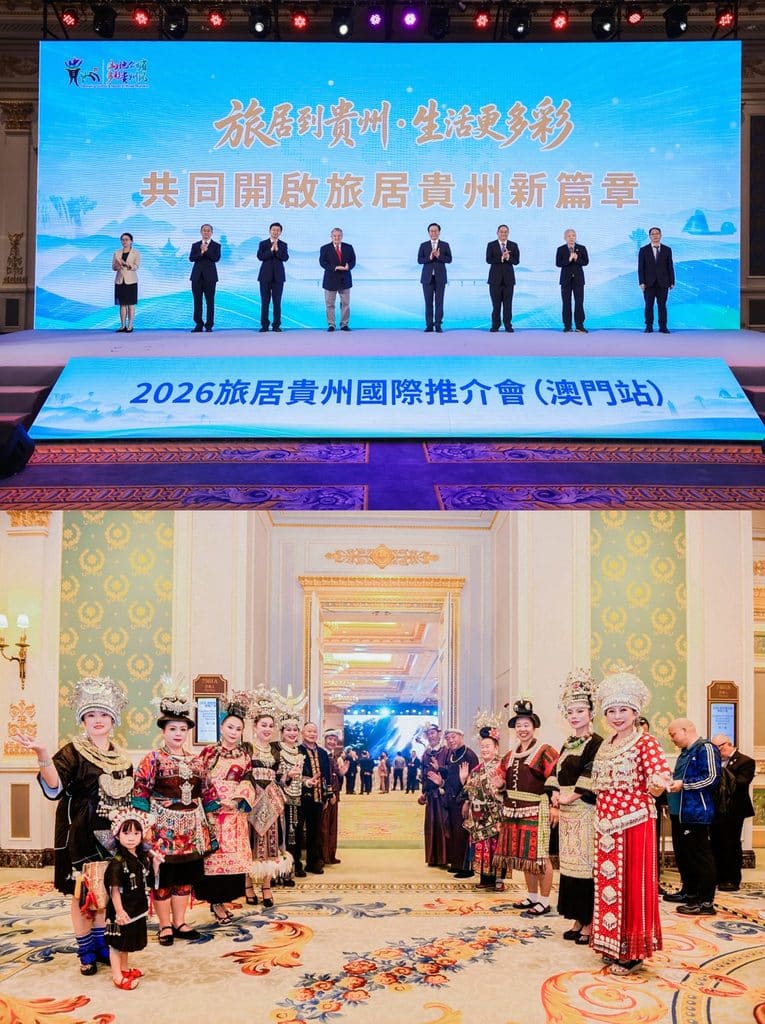 Mountains and Seas Unite for a New Chapter — The Time to Sojourn in Guizhou Is Now: "Sojourn in Guizhou" International Promotion Conference Held in Macao 13