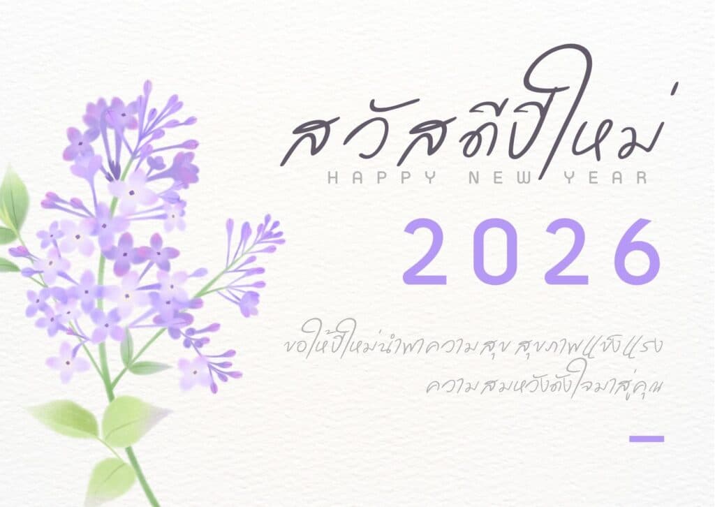 แจกฟรี! เทมเพลตการ์ดอวยพรปีใหม่ลายดอกไม้สวย ๆ ปรับแต่งได้ในไม่กี่คลิก 12